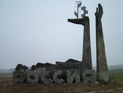 In Belarus signs of Soviet era communism are omnipresent, almost as if it has not disappeared, and riding through the countryside you can see the last surviving specimins of even the rarest of the communist world�s endangered socialist creatures, such as collective farming.  This is an example of one of the many concrete monuments marking Stalin-era farming collectives, all very much still in active operation.  Belarus is not really geared towards tourism, so the first night I found a room at a truck stop not too far outside Minsk, where the bed sheets smelled of beef fat and I was the only guest.  I had a potato pancake dinner in the restaurant where at one point I noticed that everyone in the place except for me had a cigarette in their hand.  (12-18-04)