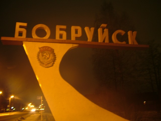 On the way to Babrujsk I passed a number of impromptu babuska stalls on the side of the highway selling buckets of apples and lines of fresh caught or smoked fish.  When darkness came I passed local cyclists creaking along on their one speeds in the night completely obscured in the dark, and I figured if Belarusans were accustomed to dodging these cyclists, I should be just fine in my more reflective and illuminated kit.  I had to ask around extensively in town to find the only hotel, which was not marked as such.  When I approached reception I was met with a full-bodied administrator with a severe jet-black Kruschev-era beehive behind the desk who met my faltering Russian inquiry about rooms by producing three extensive forms for me to complete in cyrillic.  The hotel was a really bizarre mish-mash of permanent apartments, a reeking nail studio run out of a hotel room, a buffet run out of a hotel room, and then the small handful of hotel rooms actually used as hotel rooms.  The decor of the hallways and my room was something like a cross between Breshnev and The Shining, with deep-toned wall paper and dull bedding that seemed 50 years old.  I had to hit four grocery stores in town to find breakfast food; the West definitely has yet to meet Babrujsk.  In the morning I recovered the money that I was overcharged the night before by asking for a receipt and then demanding the difference between what I had handed over, and justice was served once again.  (12-20-04)